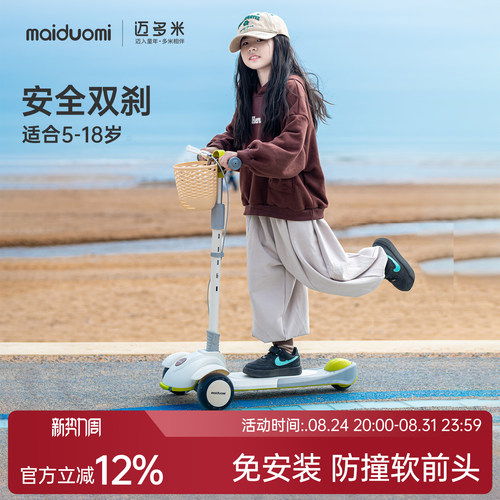 迈多米折叠滑板车卡扣式免安装