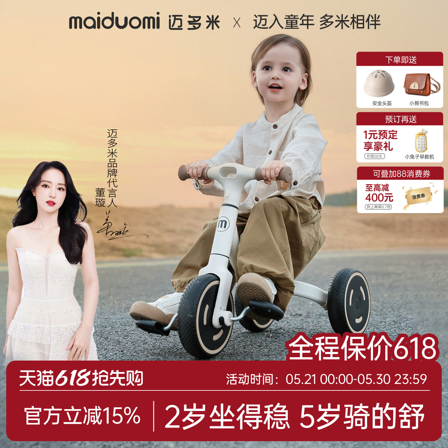 迈多米儿童三轮车1到3到6岁婴幼儿宝宝脚踏平衡车小孩脚蹬单车