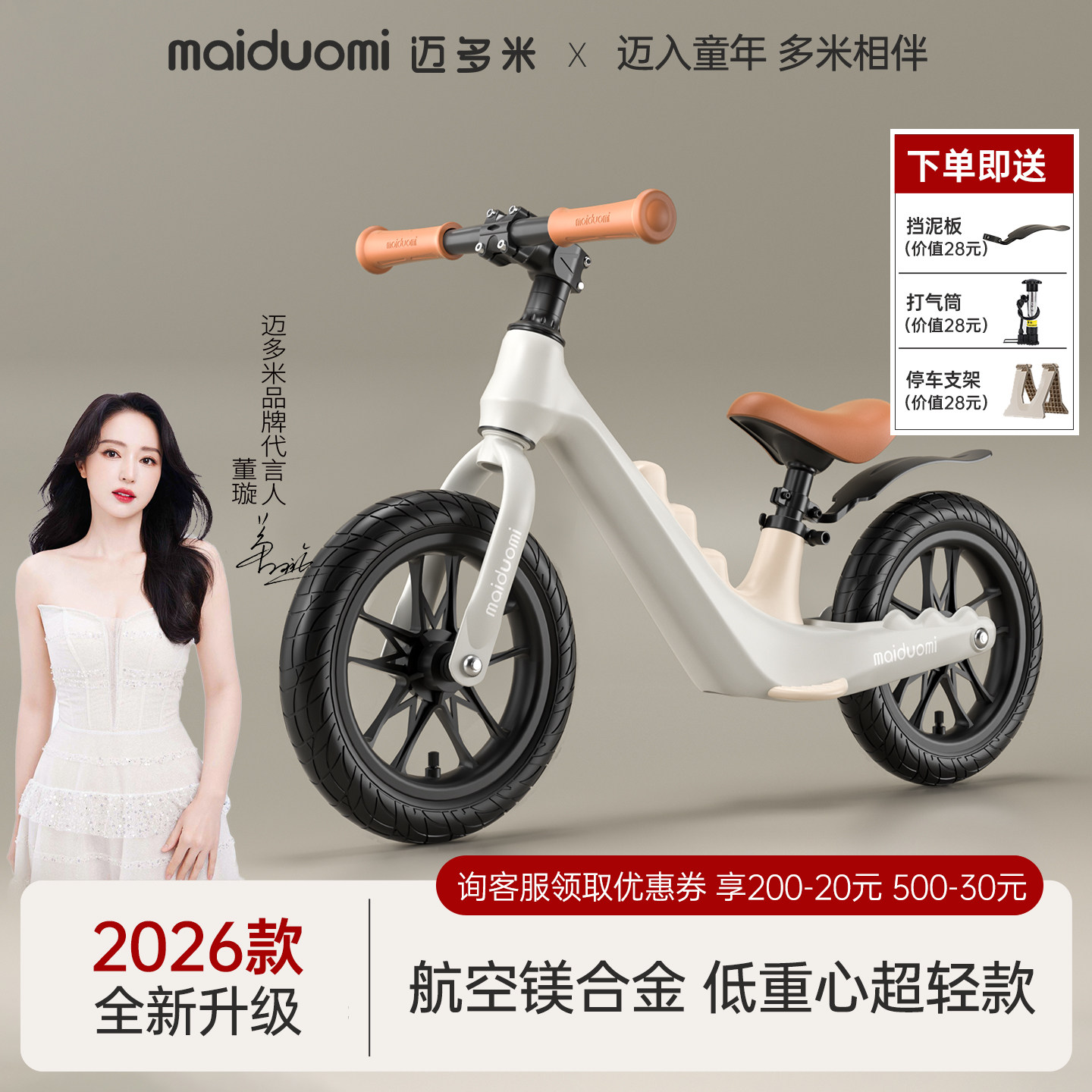 迈多米平衡车儿童1到3到6岁无脚踏防侧翻小孩新款宝宝滑行滑步车