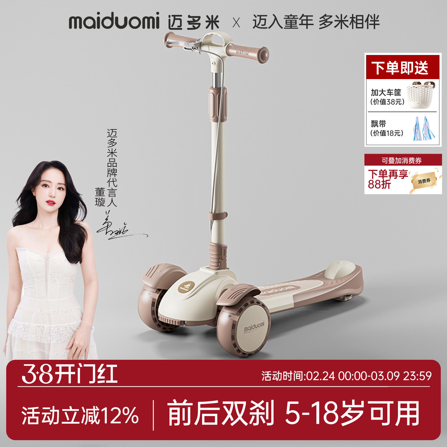 迈多米儿童滑板车6一12-10一15岁男成人小孩可折叠大童滑滑溜溜车