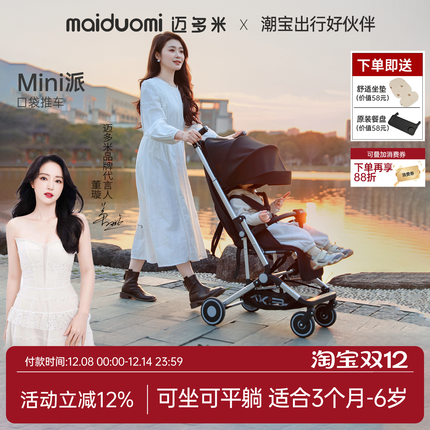 迈多米轻便折叠溜娃推车可登机