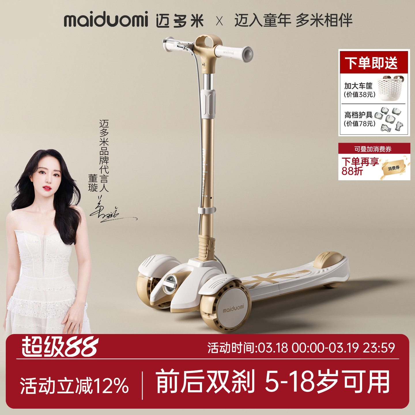 迈多米滑板车儿童3到6岁到12岁以上中大童宝宝代步新款滑滑溜溜车