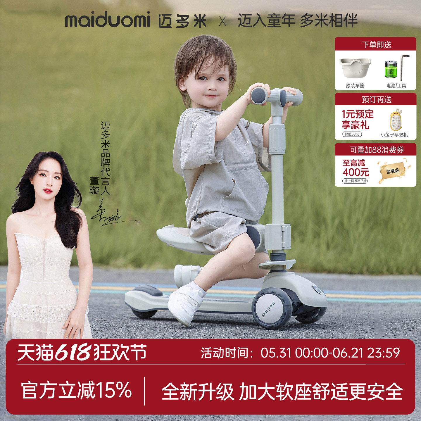 迈多米儿童滑板车1-3岁-6岁-12岁以上三合一可转弯可坐可骑滑滑车