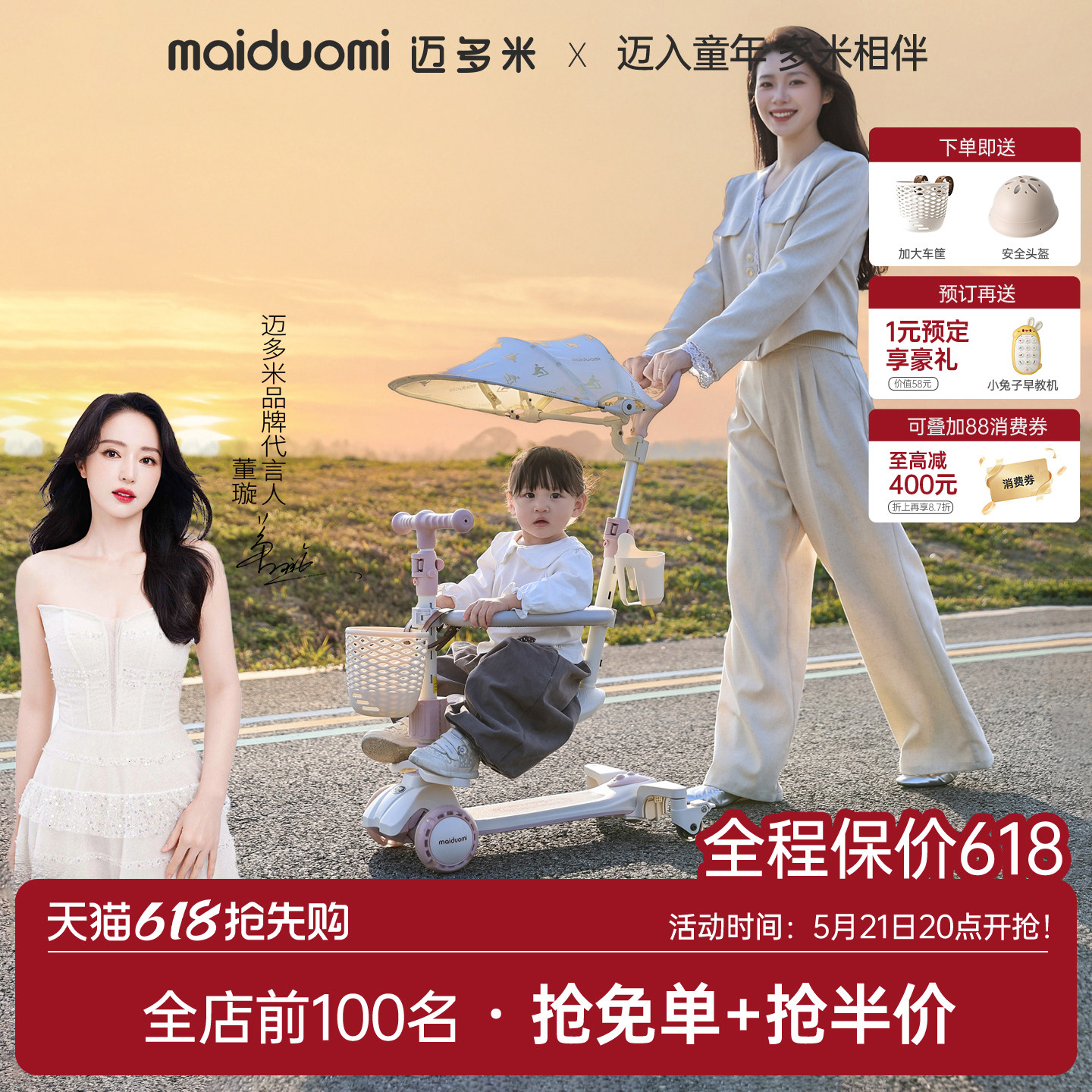 迈多米滑板车儿童1一3一6岁宝宝四合一小孩三合一婴儿滑滑溜溜车