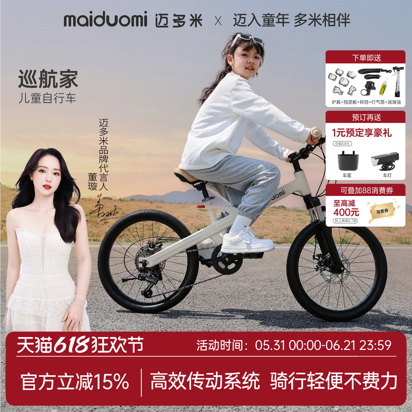 迈多米儿童自行车10到15岁2025新款变速山地童车小孩脚踏学生单车