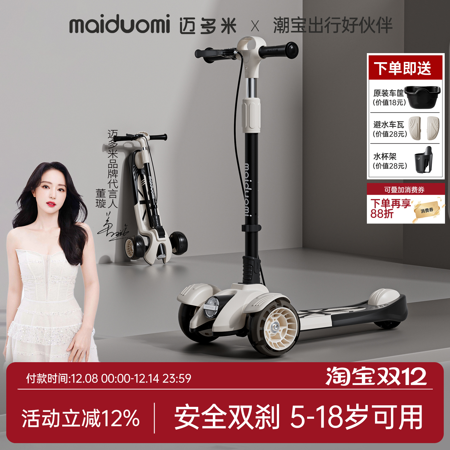 3-18岁男女孩可用折叠滑板车