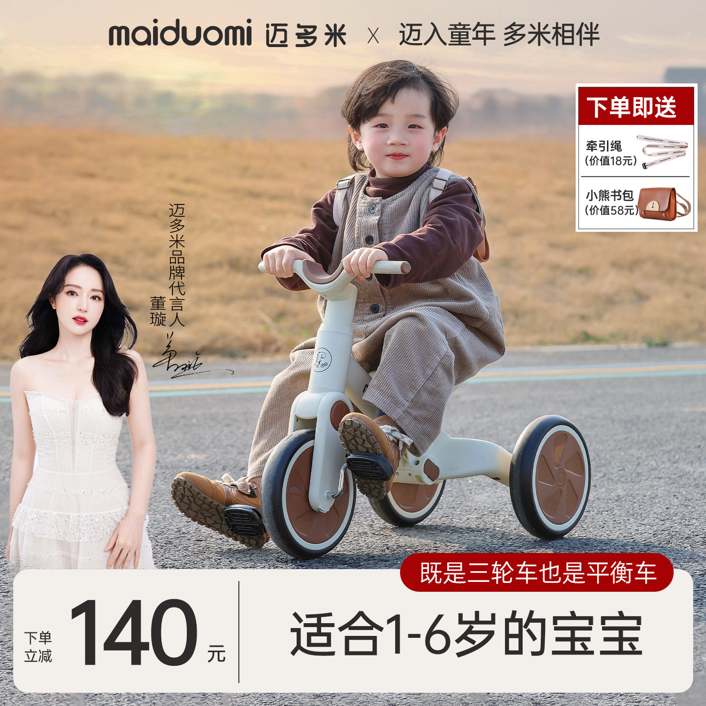 迈多米儿童三轮车脚踏车宝宝多功能平衡轻便推车小孩外出遛娃神器