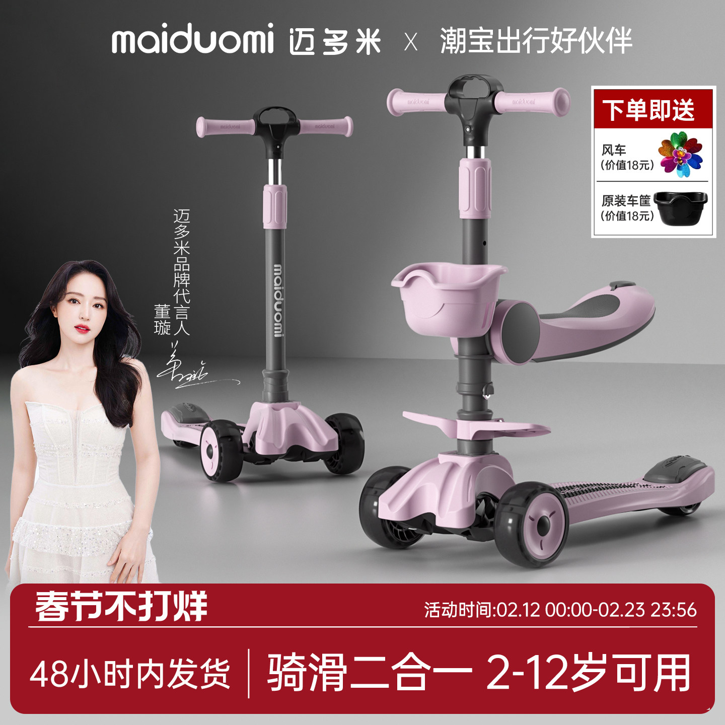 迈多米滑板车儿童3一6一12-10一15男女大童宝宝可坐骑滑滑溜溜车