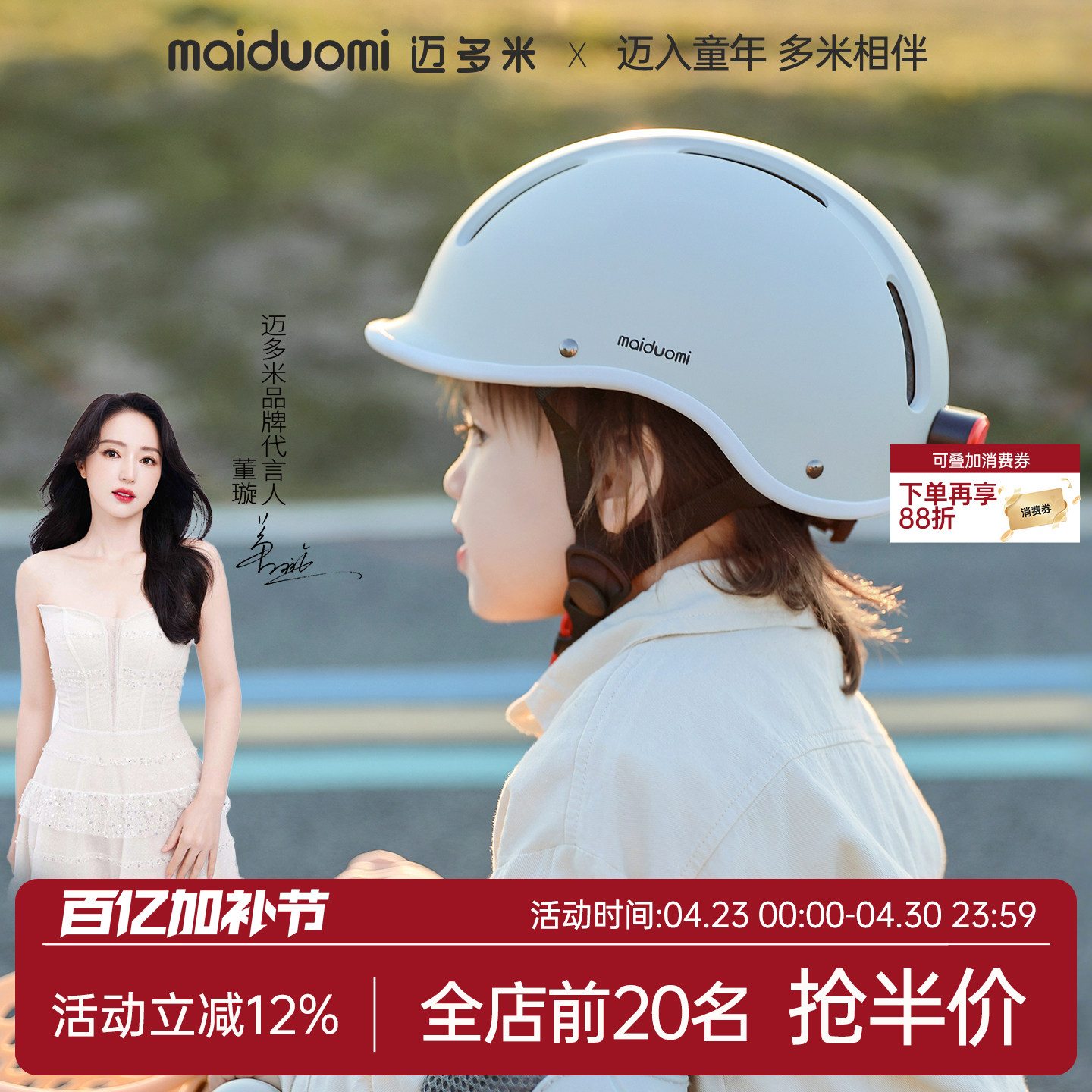 迈多米儿童头盔一岁平衡自行车安全骑行男女滑板车婴儿护具安全盔