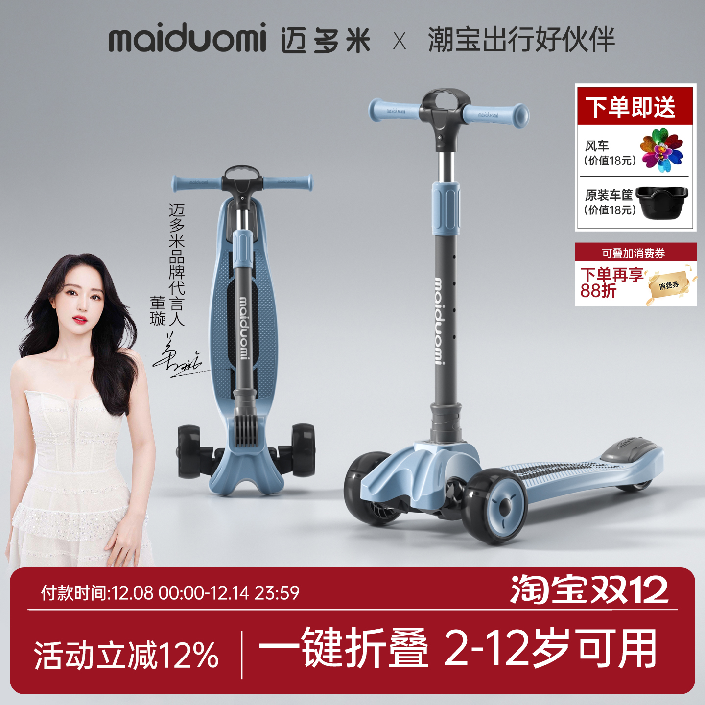 迈多米儿童小孩溜溜车