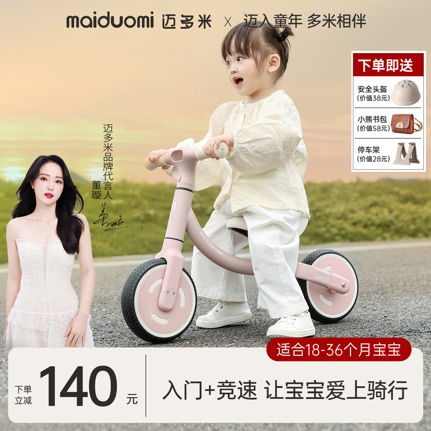 迈多米S6儿童平衡车1到3岁婴幼儿学步入门二轮新款滑行滑步单车