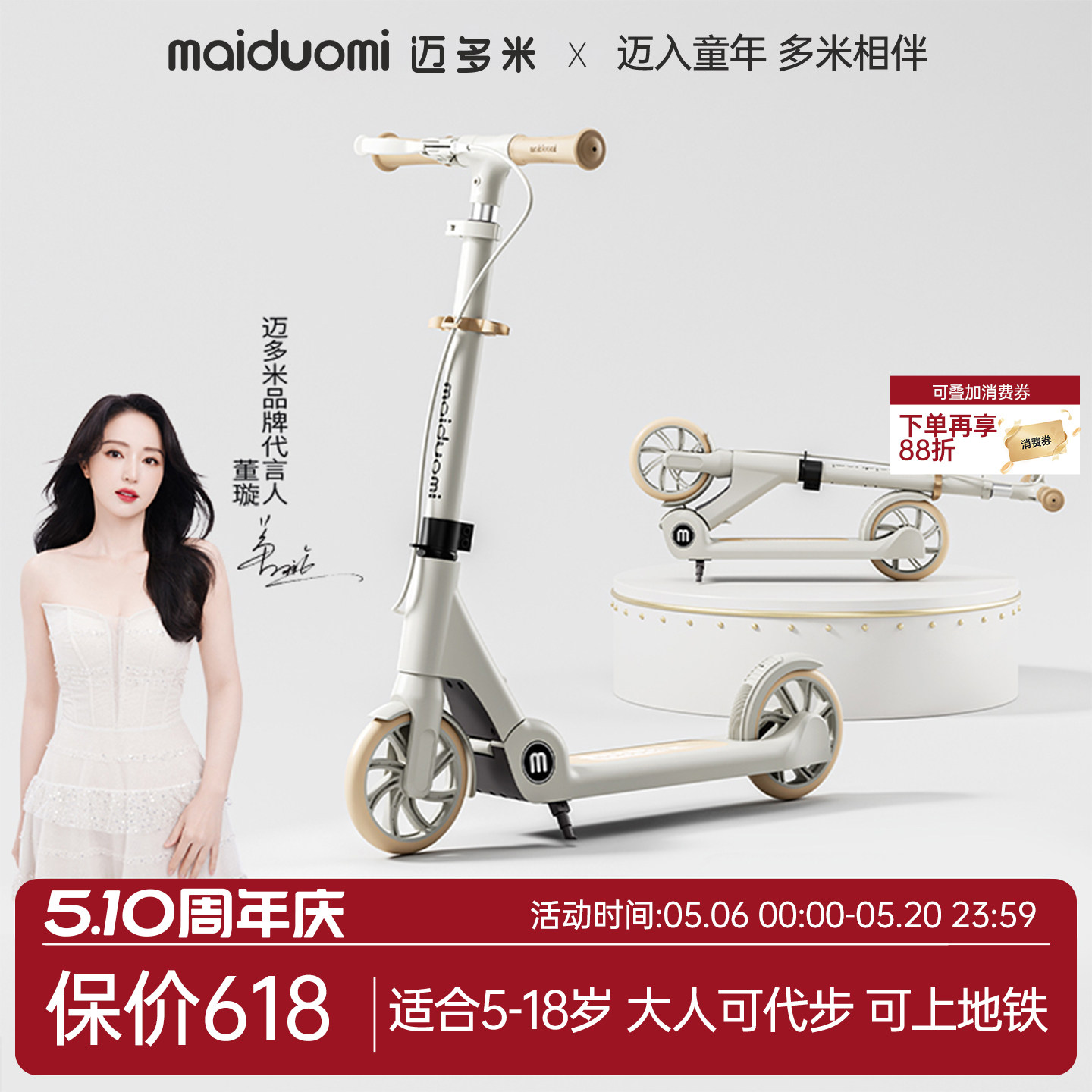 迈多米滑板车儿童可折叠两轮大童校园成人代步神器脚踏滑滑溜溜车