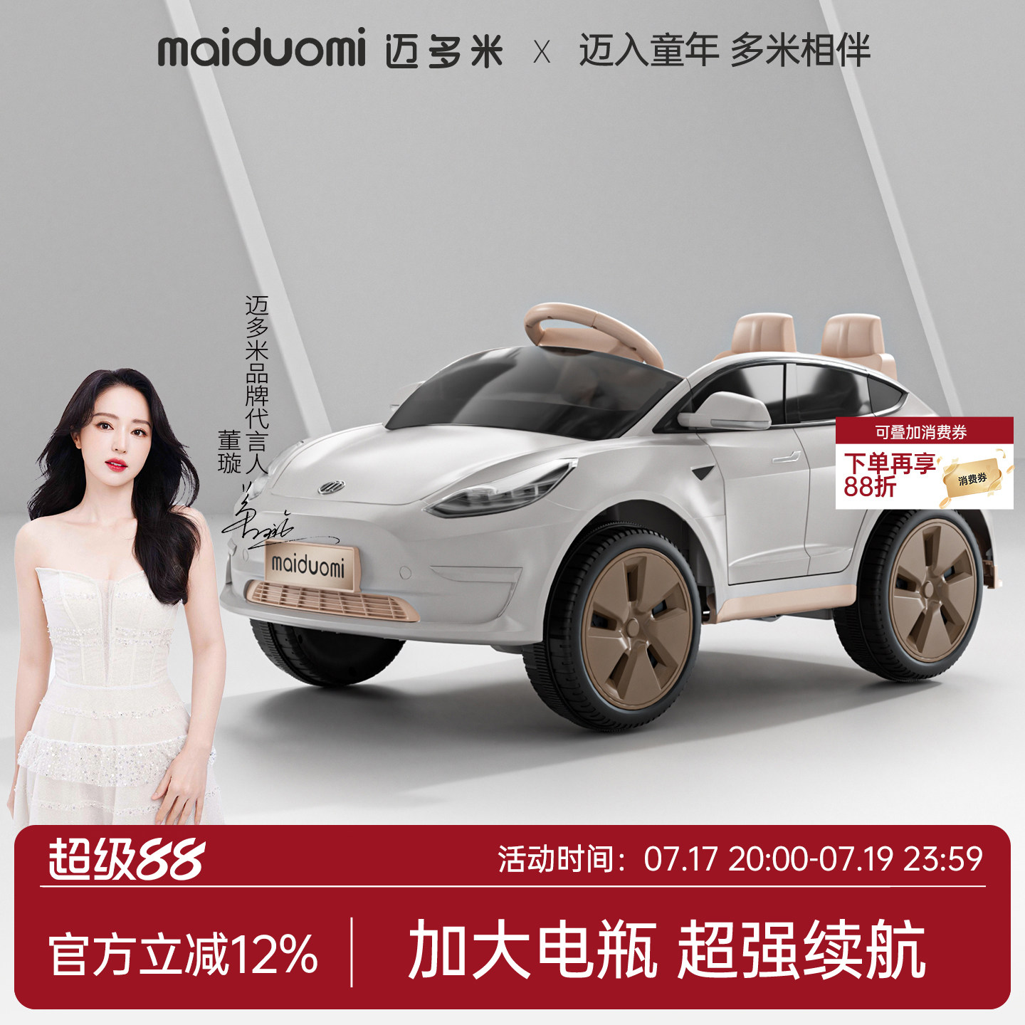 儿童电动车可坐双人宝宝四轮遥控