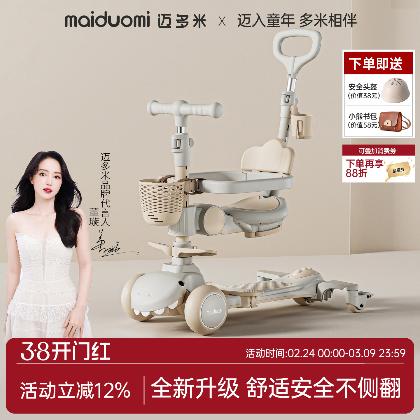 迈多米滑板车儿童1到3岁小孩婴儿宝宝周岁礼物三合一遛娃溜溜推车