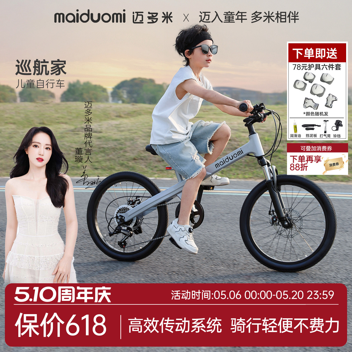迈多米儿童自行车6到12岁2025新款变速山地宝宝小孩脚踏学生单车