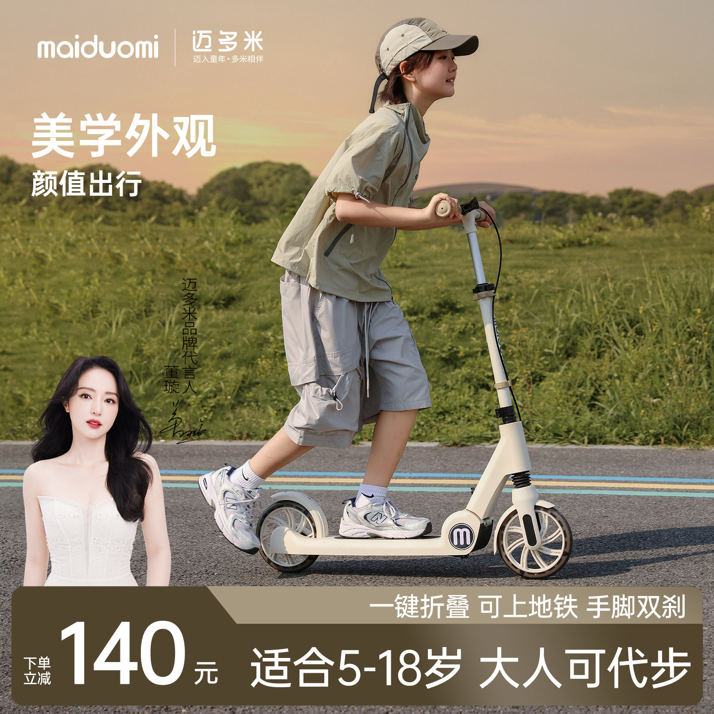 迈多米2025新款滑板大人代步车图片