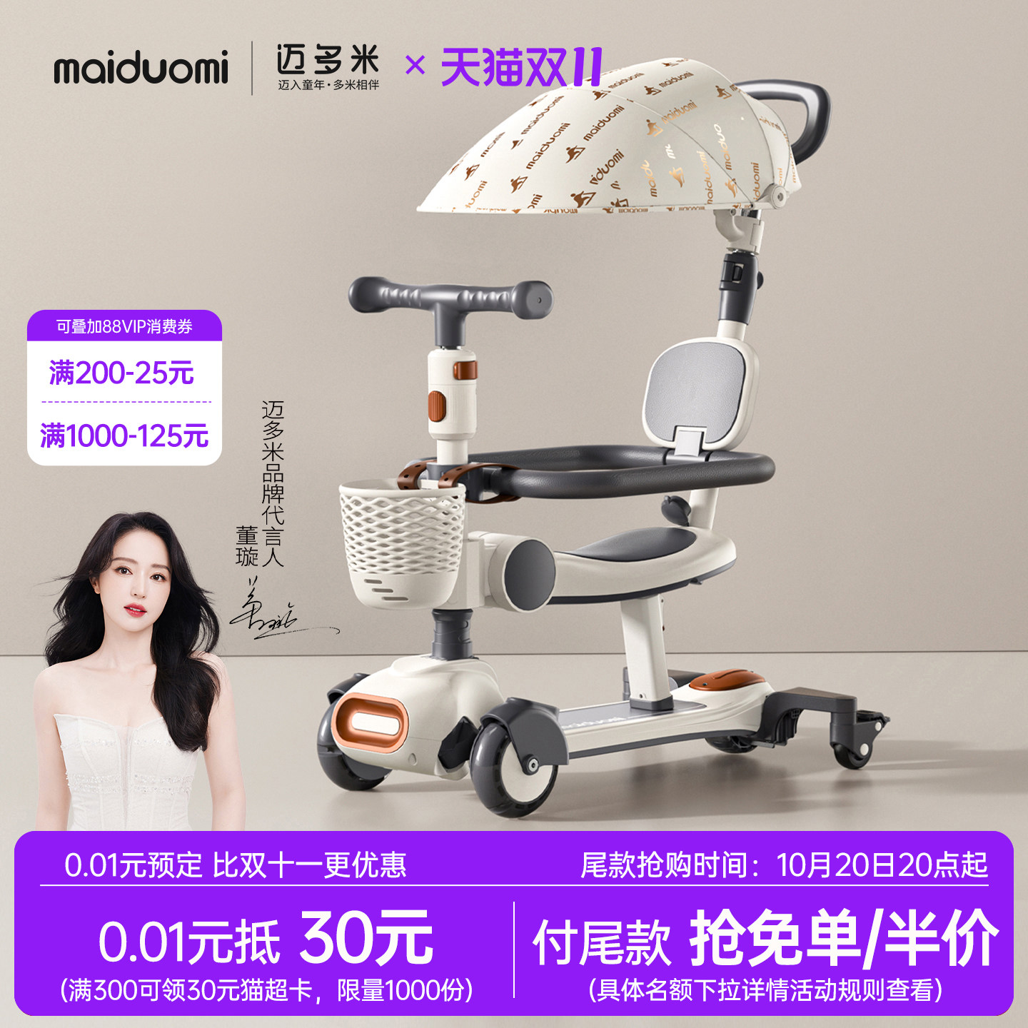 迈多米儿童滑板车3到6岁男女宝宝新型周岁礼物外出可坐遛娃车