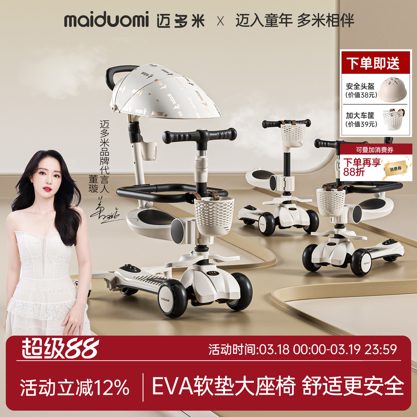 迈多米儿童滑板车1到3-6岁周岁礼物宝宝三合一婴儿可坐玩具车