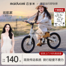 迈多米儿童自行车3到6到12岁专用学生山地男女孩宝宝新款 脚踏单车