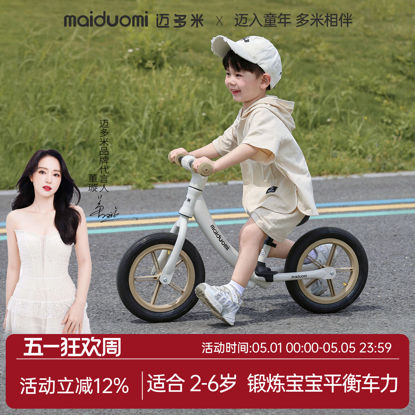 迈多米儿童平衡车1到3岁2025新款无脚踏防侧翻宝宝两轮学步滑行车