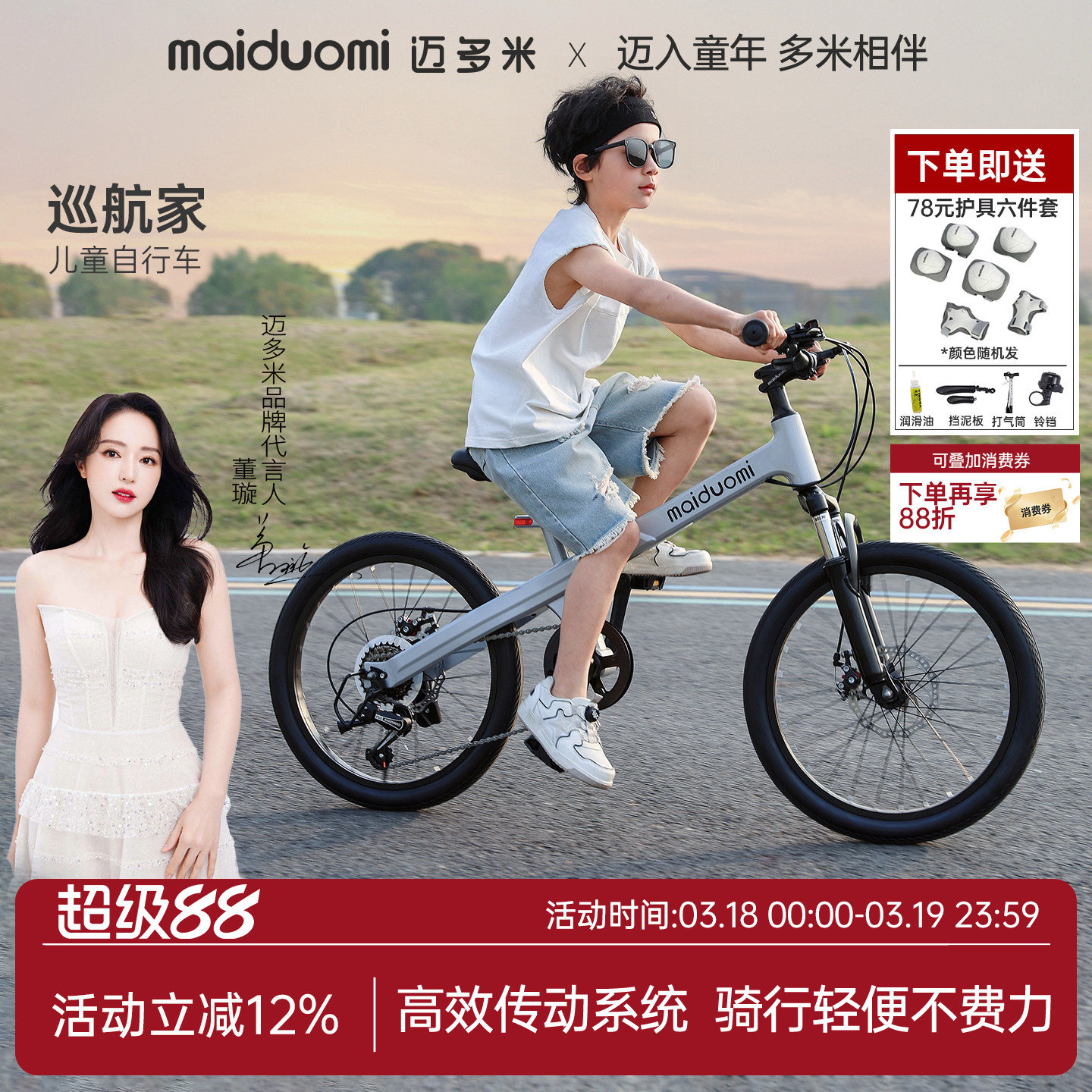 迈多米儿童自行车6到12岁2025新款变速山地宝宝小孩脚踏学生单车