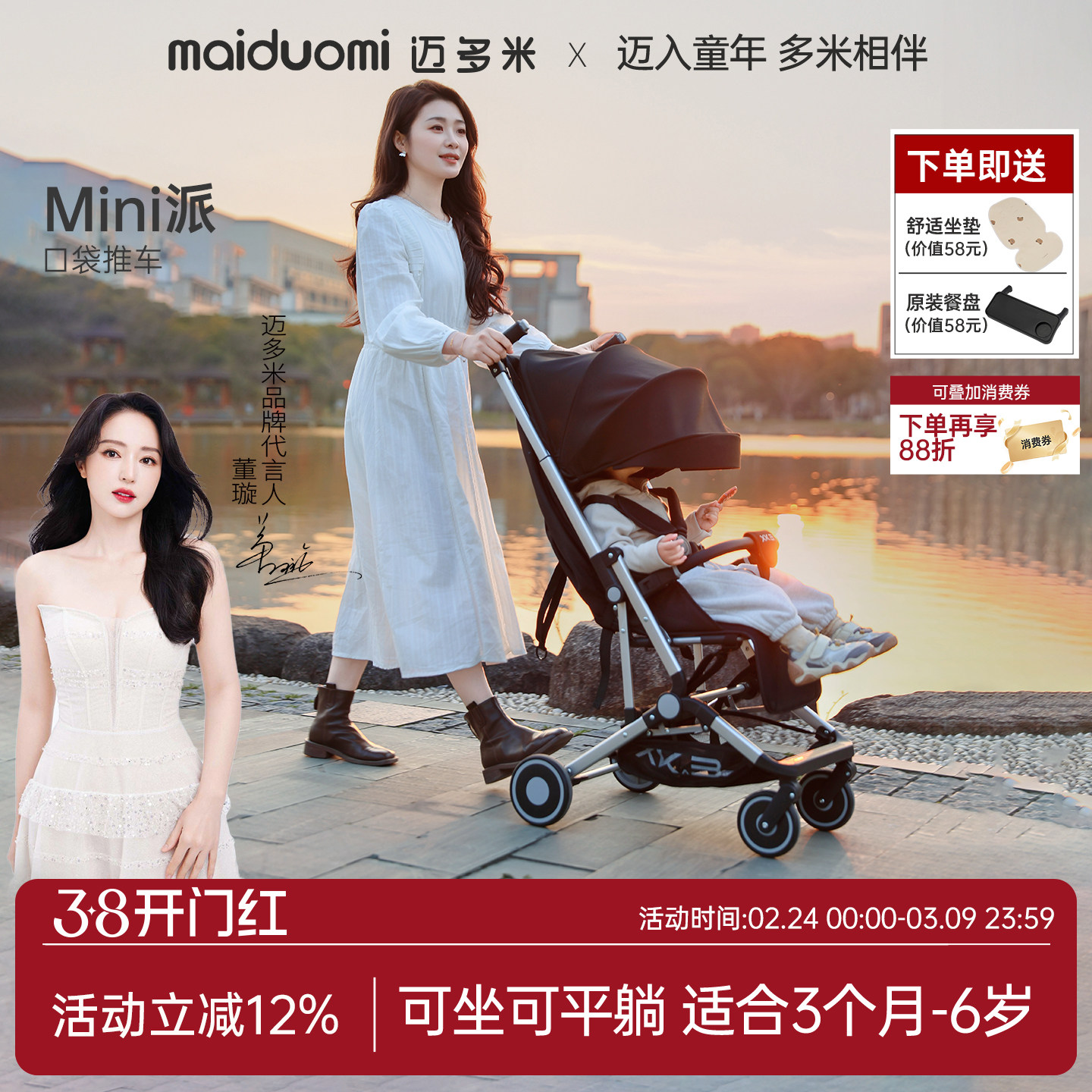 迈多米遛娃神器婴幼儿手推车可坐可躺轻便可折叠新生儿宝宝溜娃车