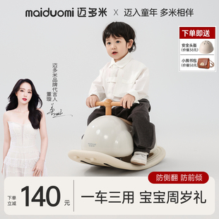 迈多米花生车儿童扭扭车一岁宝宝周岁礼物小孩婴儿见面礼溜溜车