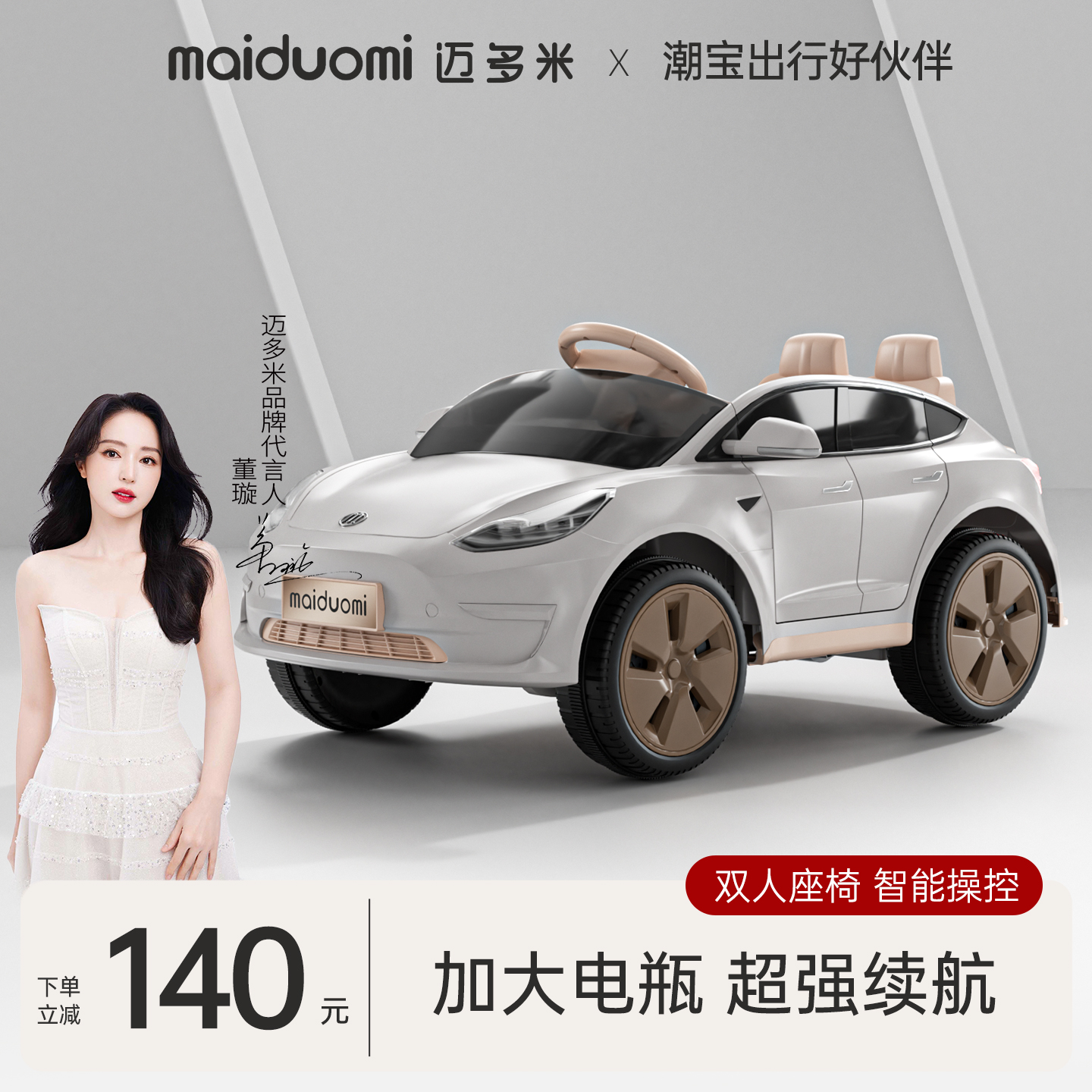 儿童电动车可坐双人宝宝四轮遥控