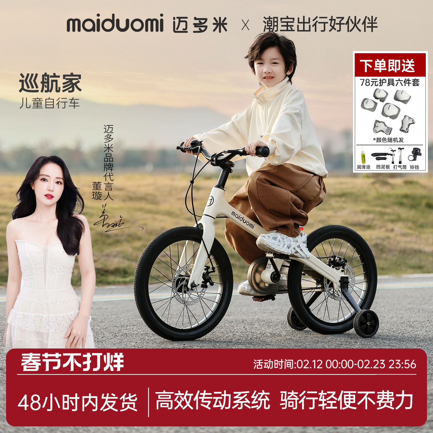 迈多米儿童自行车3到6到12岁山地宝宝专用新款轻便脚踏超轻单车