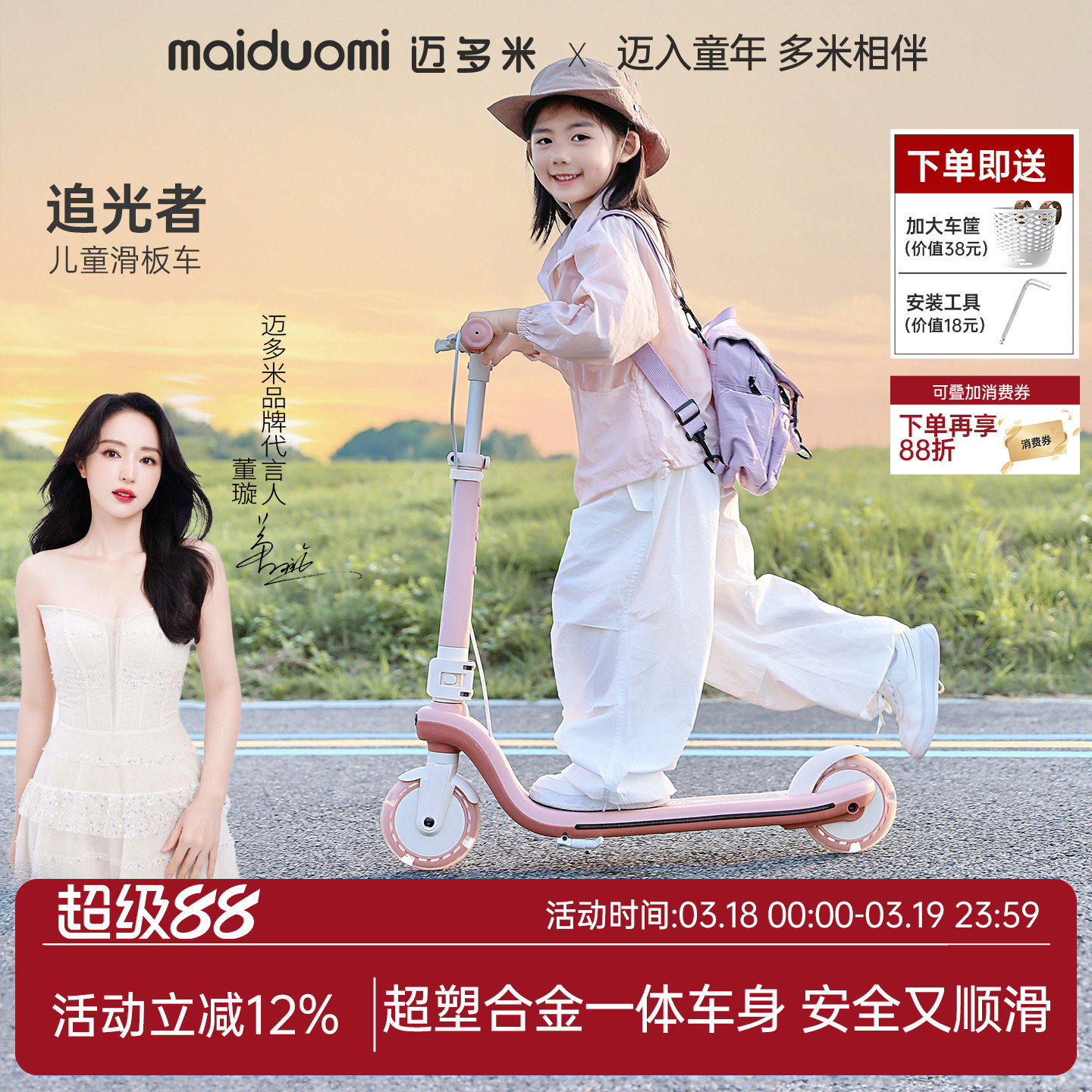 迈多米儿童滑板车3到6到12岁以上大童学生新款两轮可转弯溜溜车