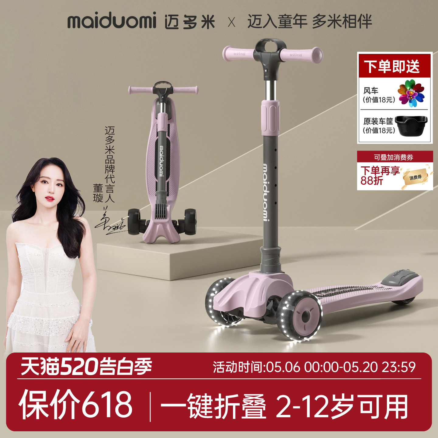迈多米滑板车儿童3一6到12岁以上大童2025新款小孩踏板宝宝滑滑车