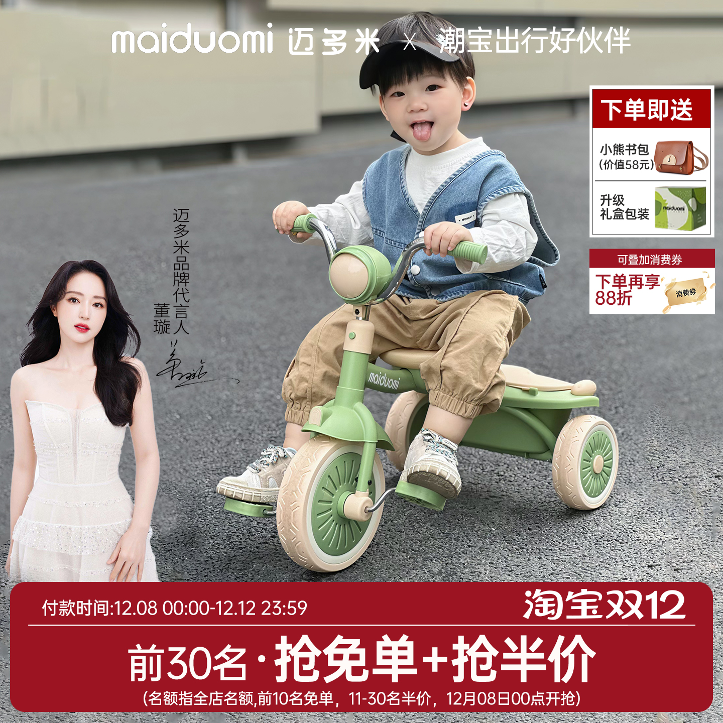 迈多米儿童三轮车脚踏车1一3-6岁宝宝多功能小孩可折叠自行车童车