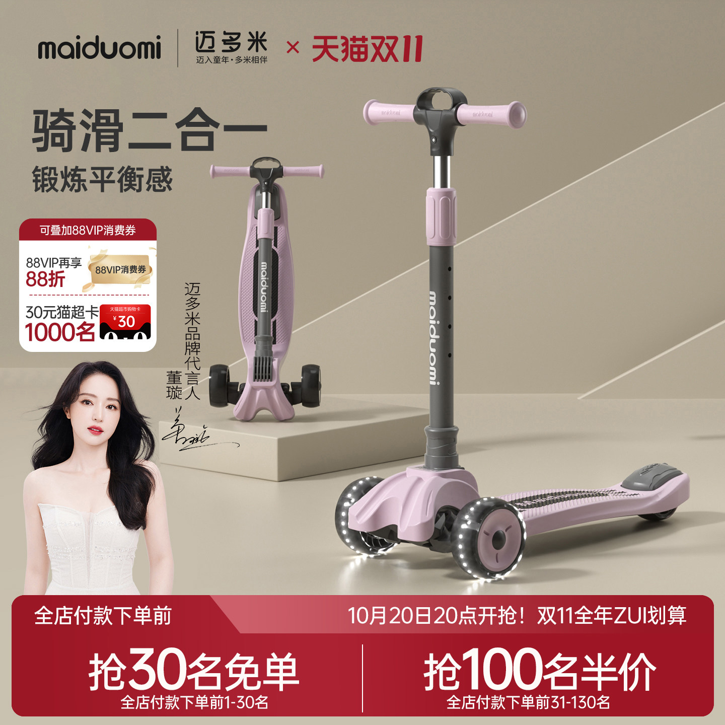 迈多米滑板车儿童3一6到12岁以上大童2025新款小孩踏板宝宝滑滑车