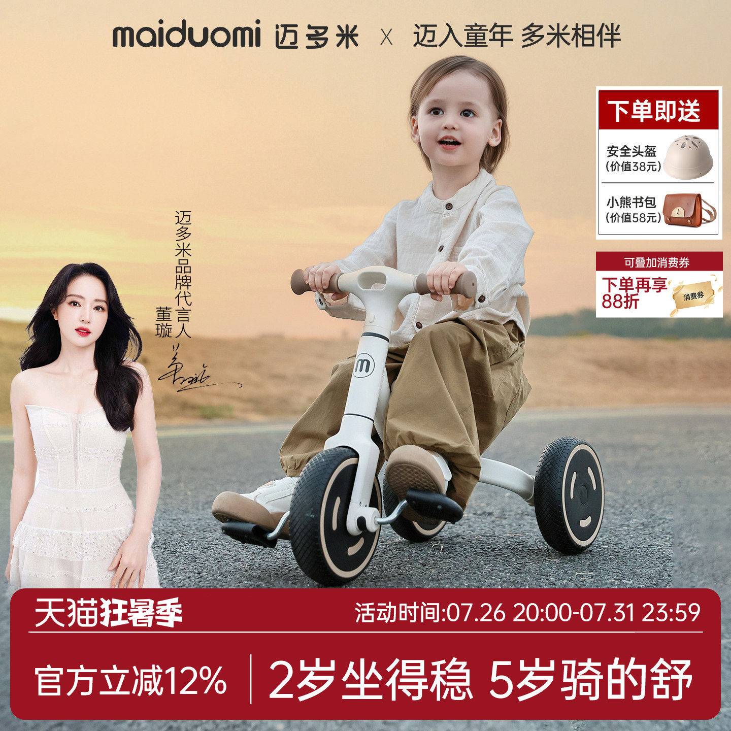 迈多米儿童三轮车1到3到6岁婴幼儿宝宝脚踏平衡车小孩脚蹬单车