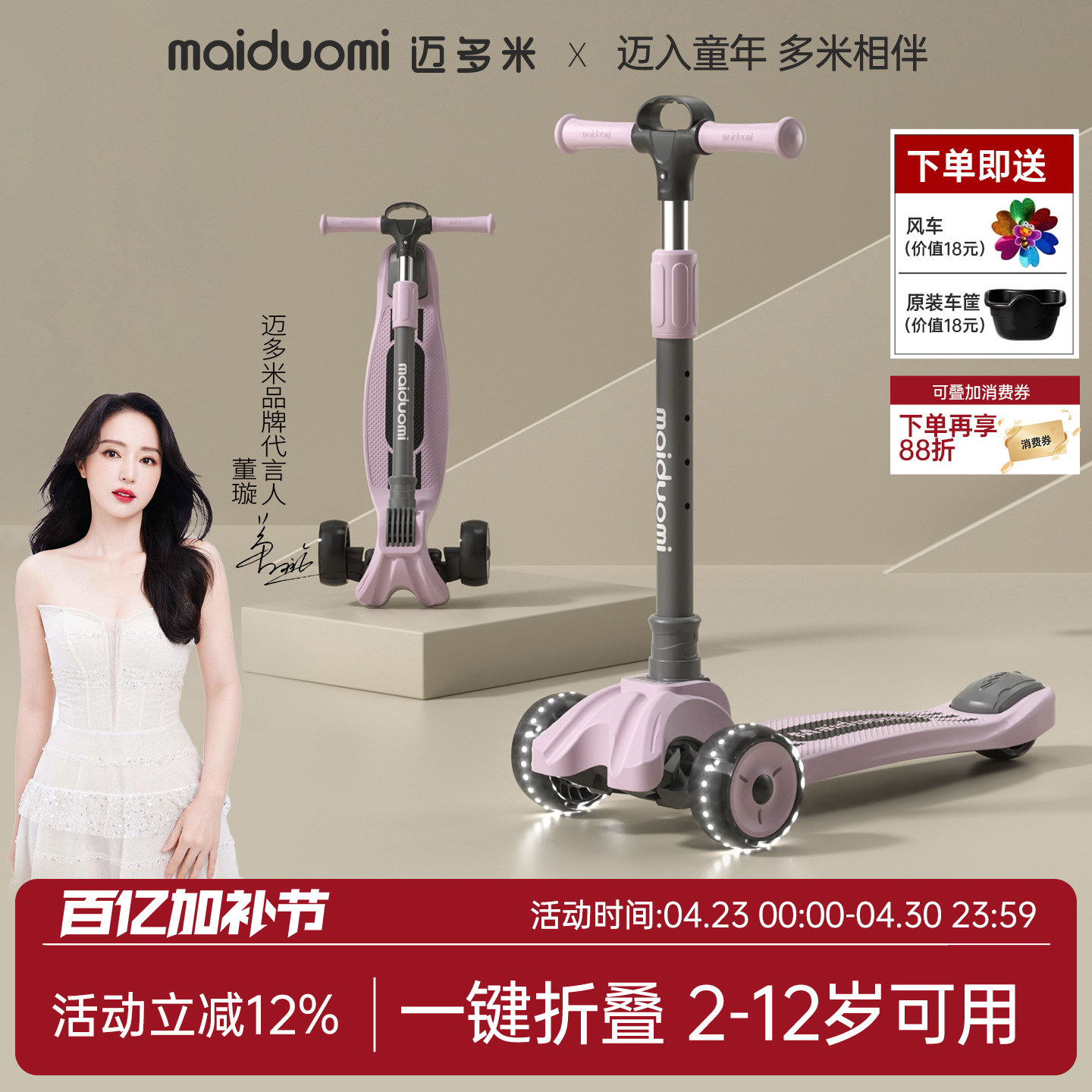 迈多米滑板车儿童3一6到12岁以上大童2025新款小孩踏板宝宝滑滑车