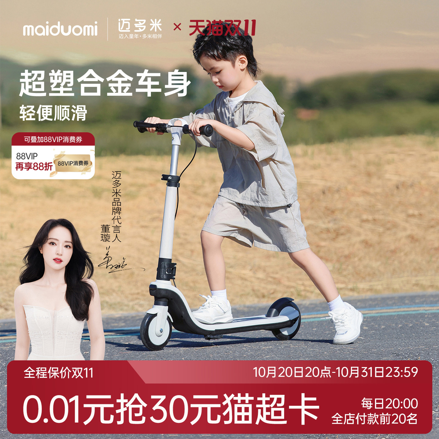迈多米儿童滑板车3一6到12岁小孩滑滑车大童新款两轮可转弯溜溜车