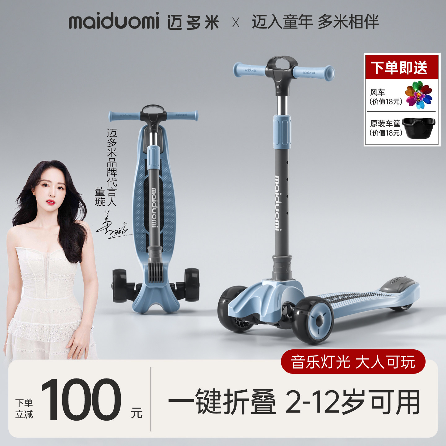 迈多米滑板车儿童1一3-6一12岁以上宝宝男孩女童三合一滑滑溜溜车