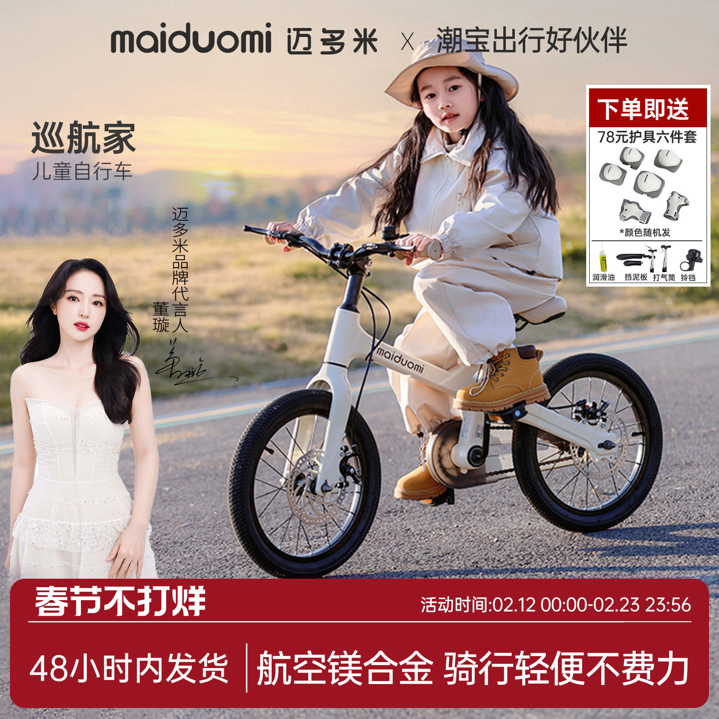 迈多米儿童自行车3到6到12岁专用学生山地男女孩宝宝新款脚踏单车