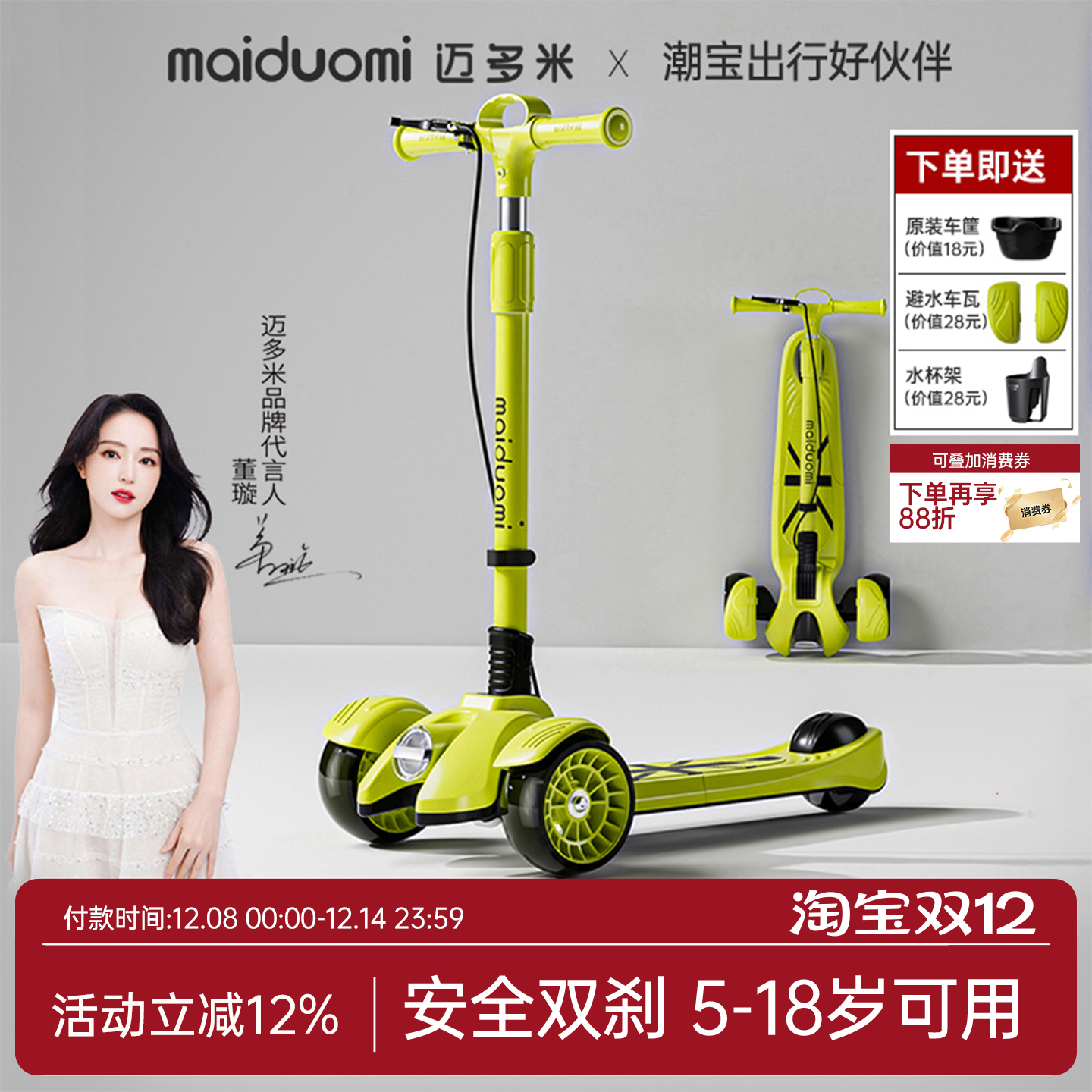 3-18岁男女折叠滑板车限时直降