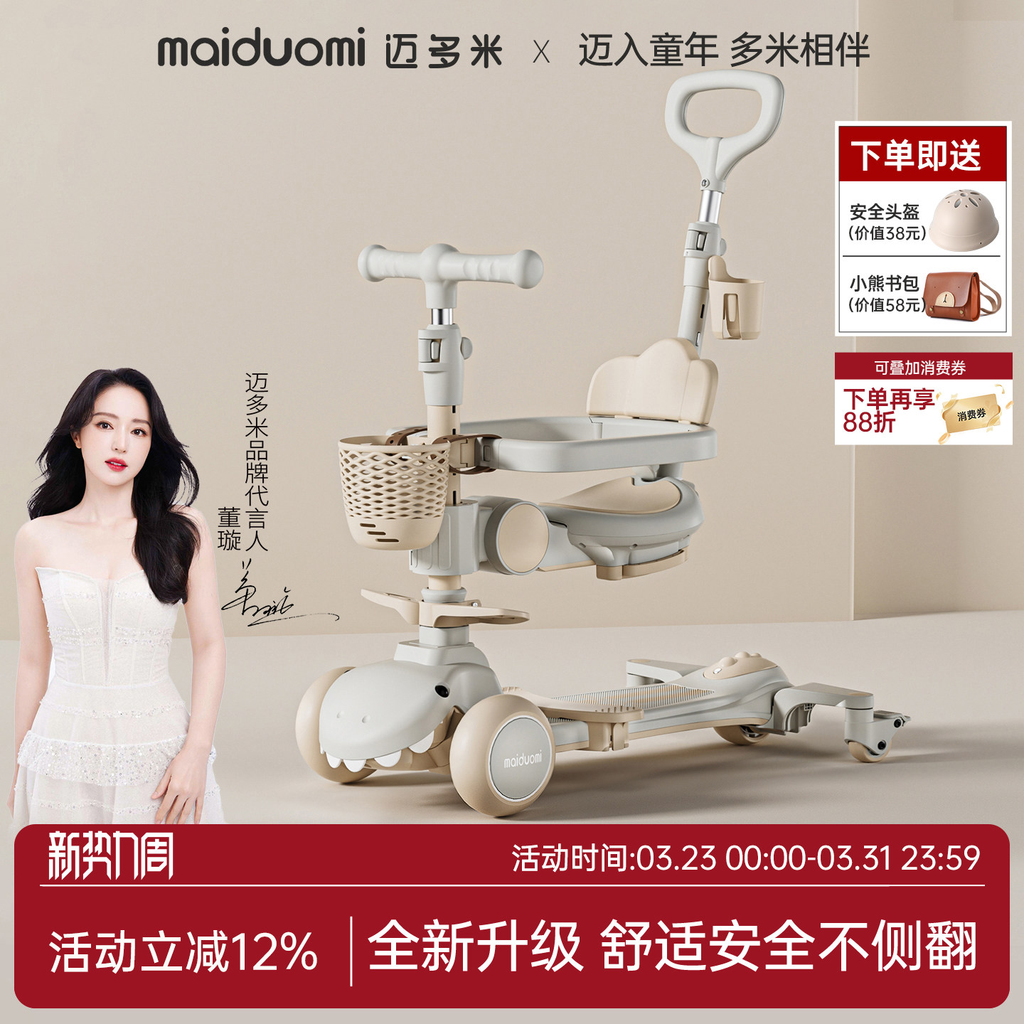 迈多米滑板车儿童1到3岁小孩婴儿宝宝周岁礼物三合一遛娃溜溜推车