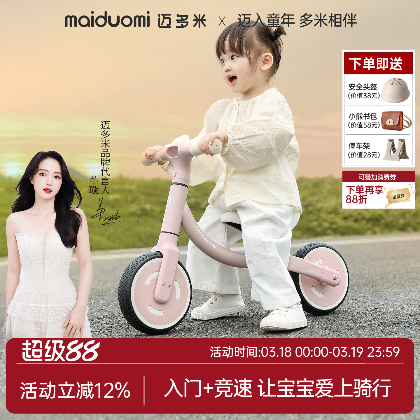 迈多米S6儿童平衡车1到3岁婴幼儿学步入门二轮新款滑行滑步单车