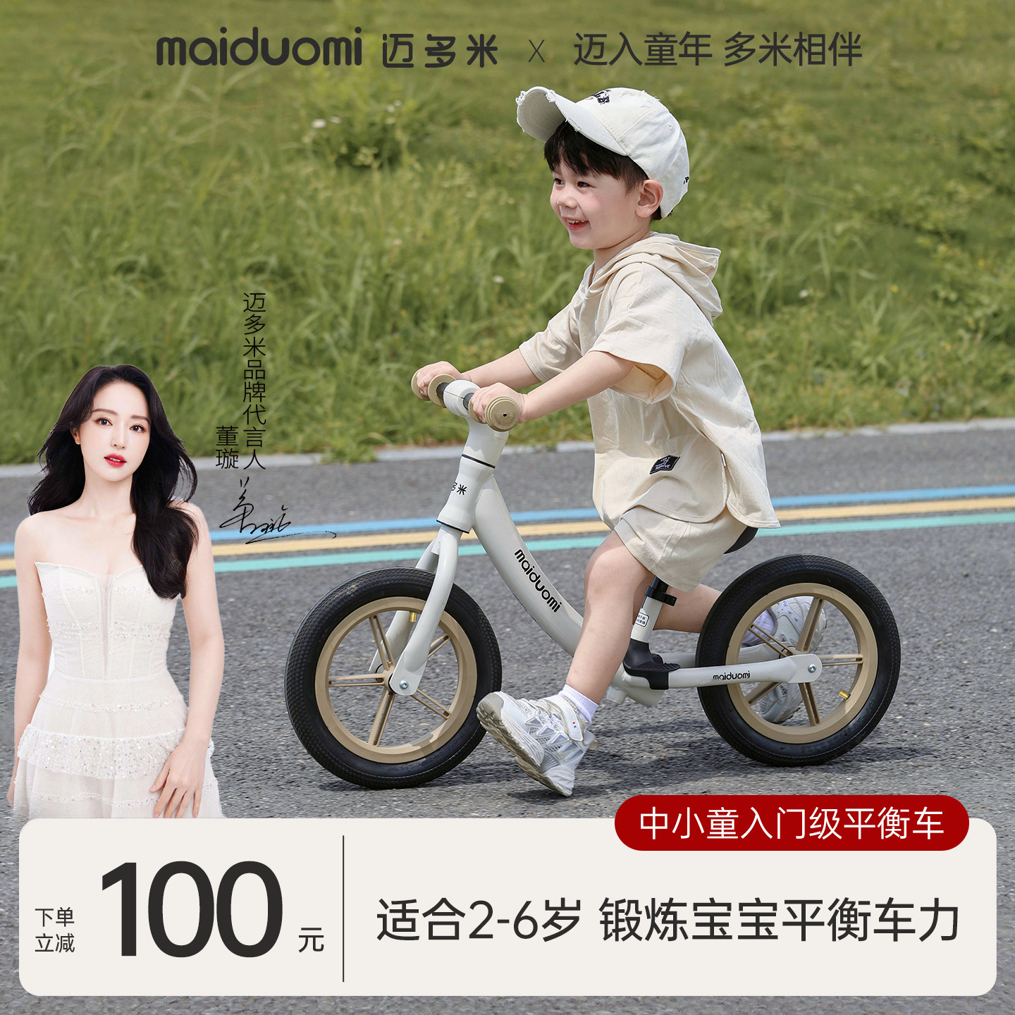 迈多米儿童平衡车1到3岁2025新款无脚踏防侧翻宝宝两轮学步滑行车