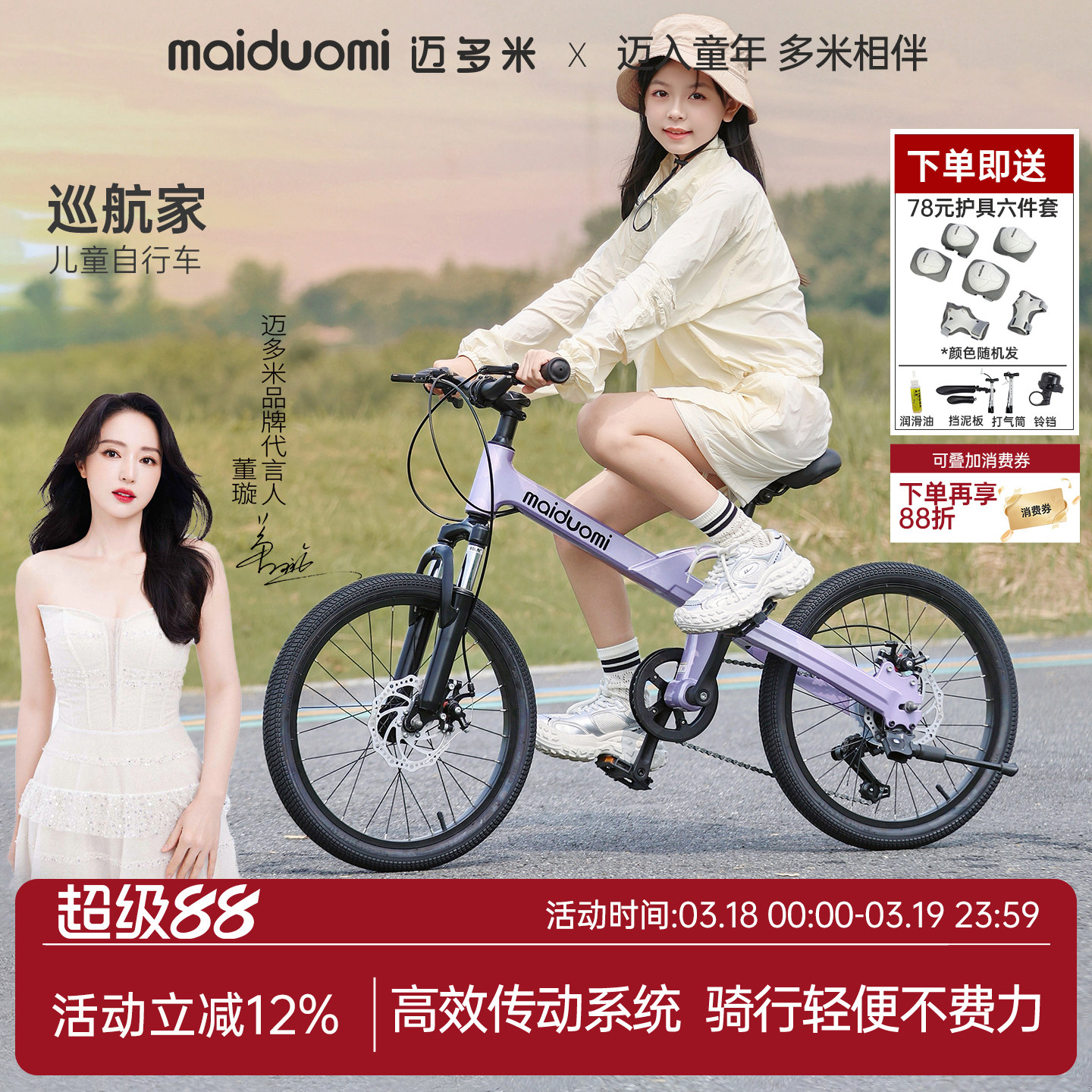 迈多米儿童自行车10到15岁2025新款小孩专用变速山地脚踏单车