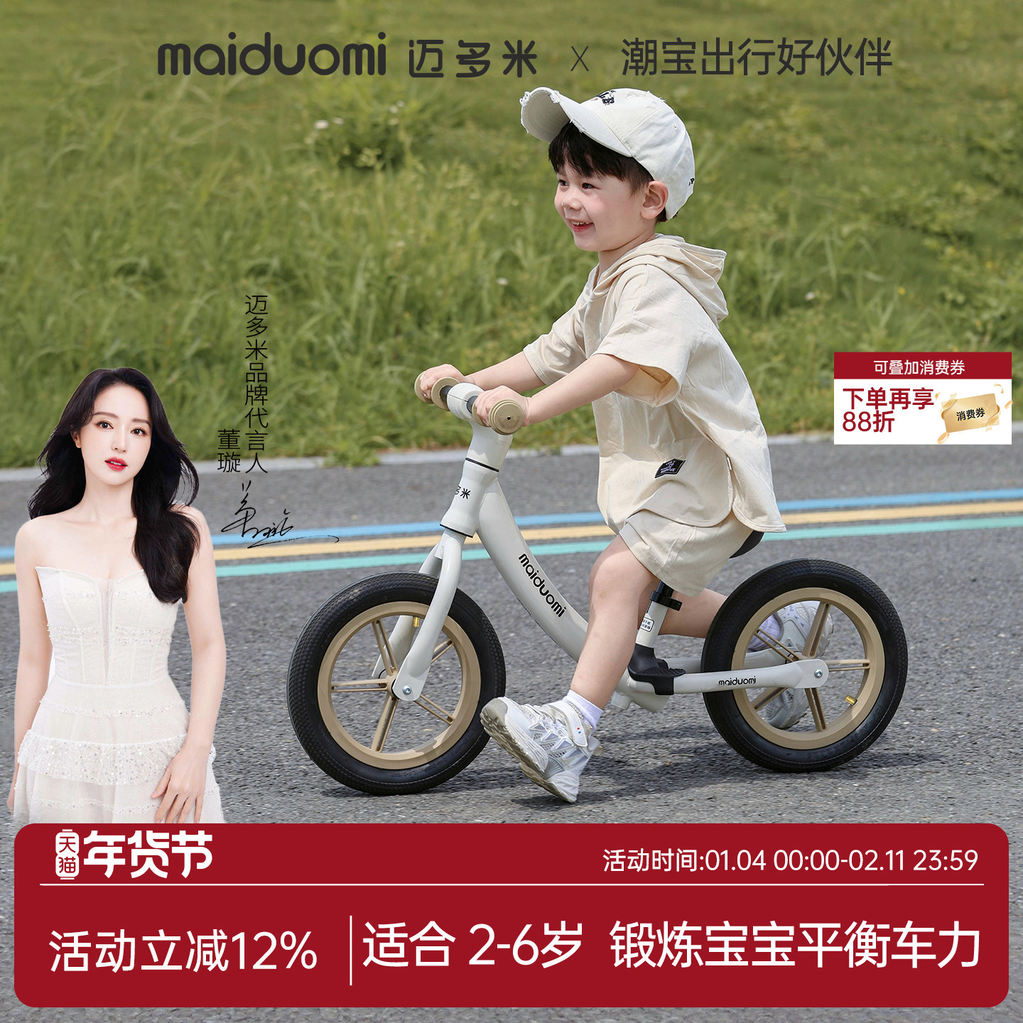 迈多米儿童平衡车1到3岁2025新款无脚踏防侧翻宝宝两轮学步滑行车