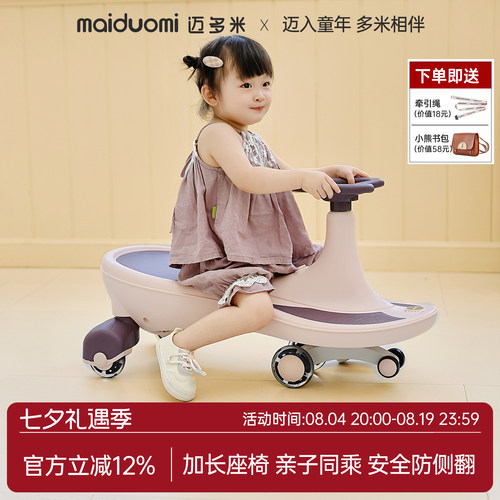 大人可坐双人儿童扭扭车防侧翻