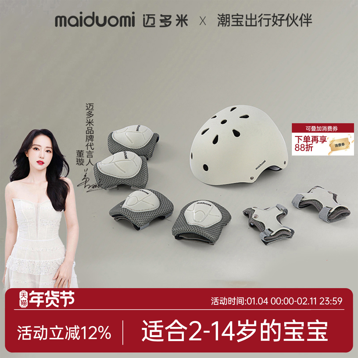 迈多米儿童平衡车护具套装轮滑滑板车自行车儿童骑行头盔护膝防摔,玩具/童车/益智/积木/模型,护具,淘宝优惠券,粉丝福利购,淘宝优惠卷