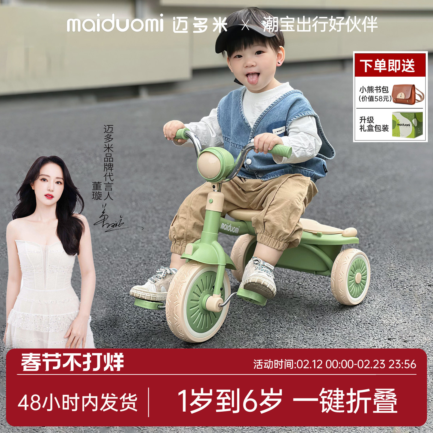 迈多米儿童三轮车脚踏车1一3-6岁宝宝多功能小孩可折叠自行车童车