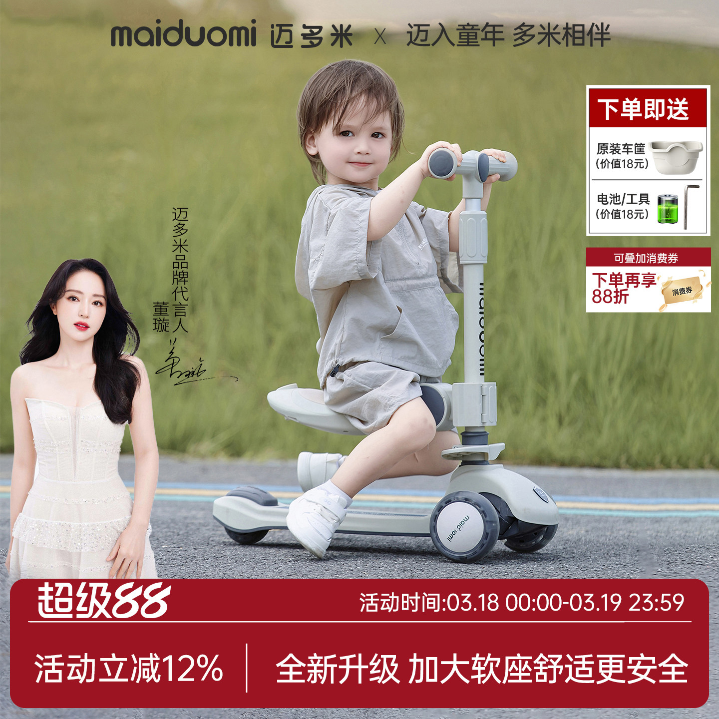 迈多米儿童滑板车1-3岁-6岁-12岁以上三合一可转弯可坐可骑滑滑车