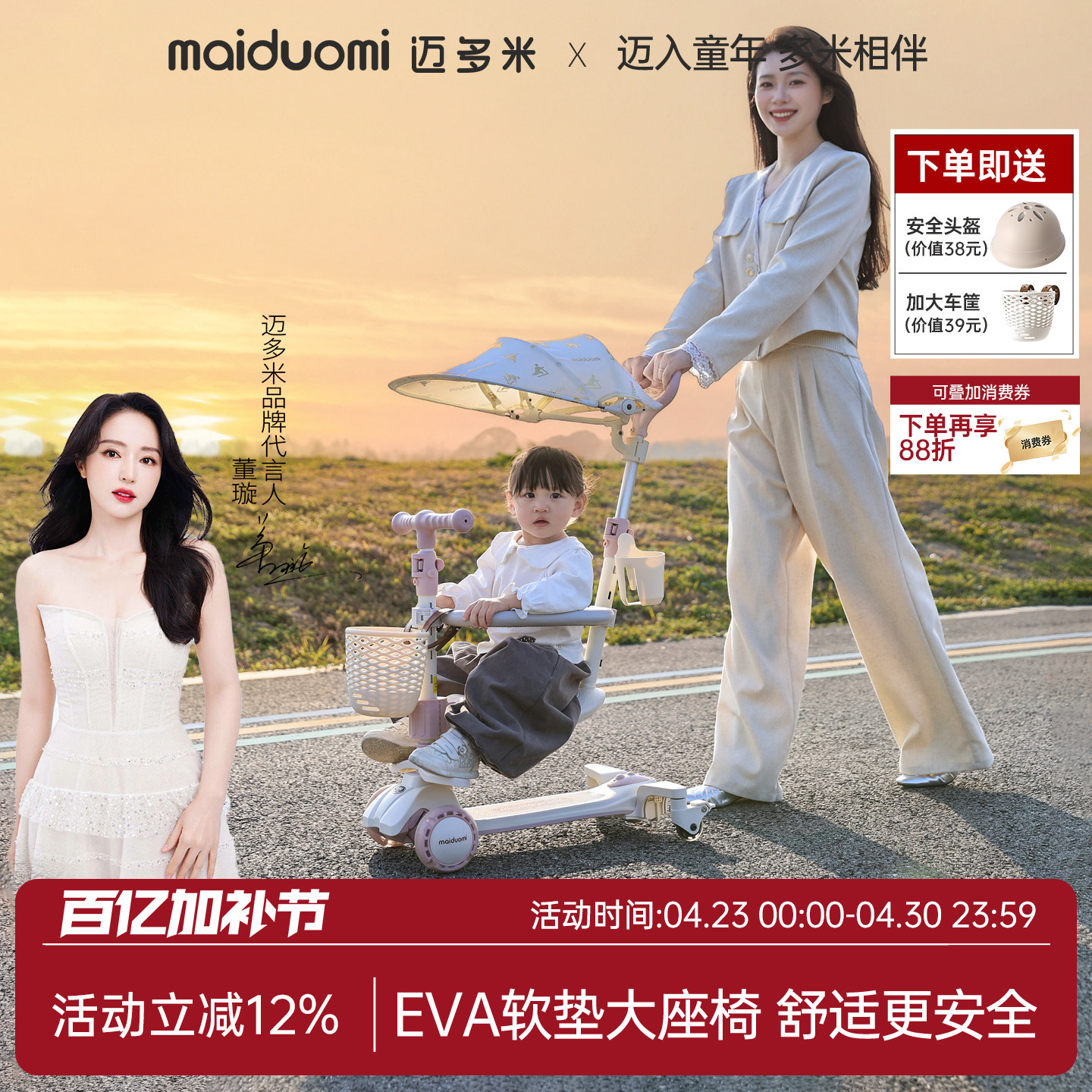 迈多米滑板车儿童1一3一6岁宝宝四合一小孩三合一婴儿滑滑溜溜车