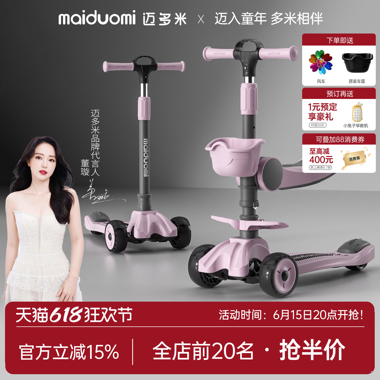 迈多米滑板车儿童3一6一12-10一15男女大童宝宝可坐骑滑滑溜溜车